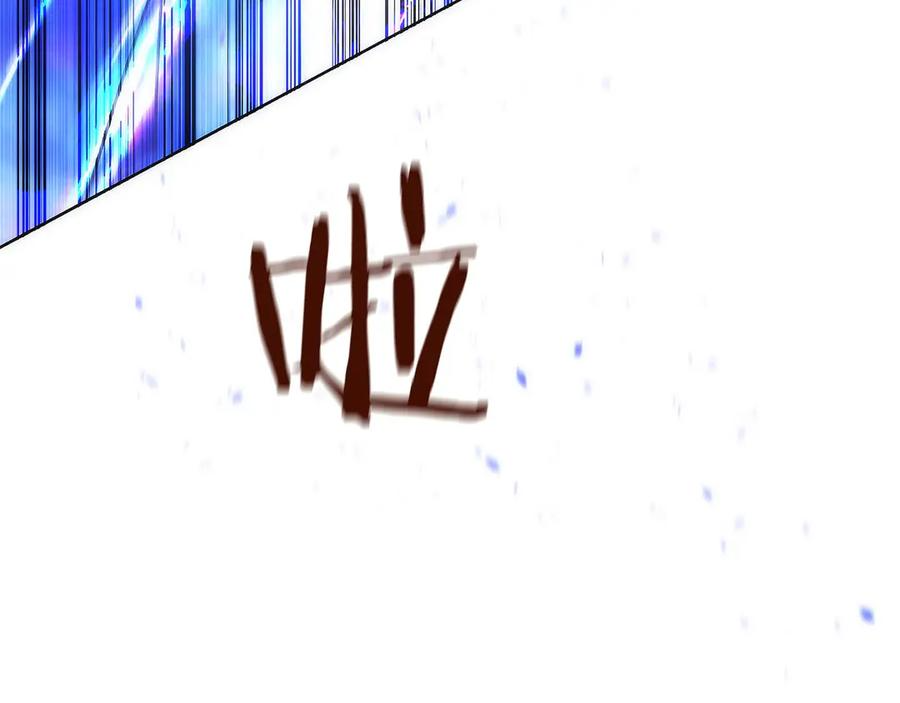 第49话 完美灵魂（第一部完） 第171页