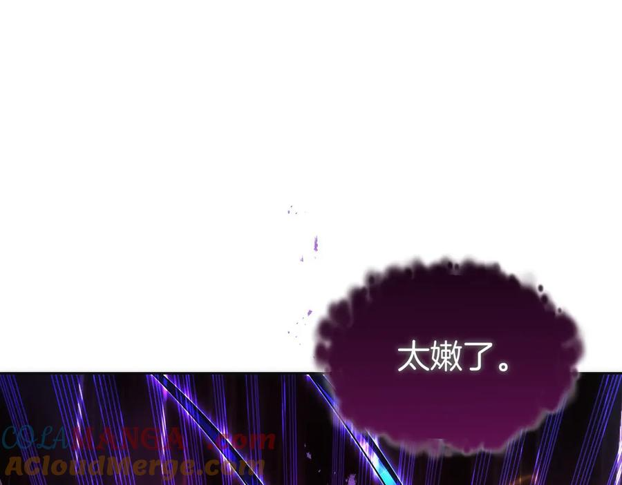 第49话 完美灵魂（第一部完） 第177页