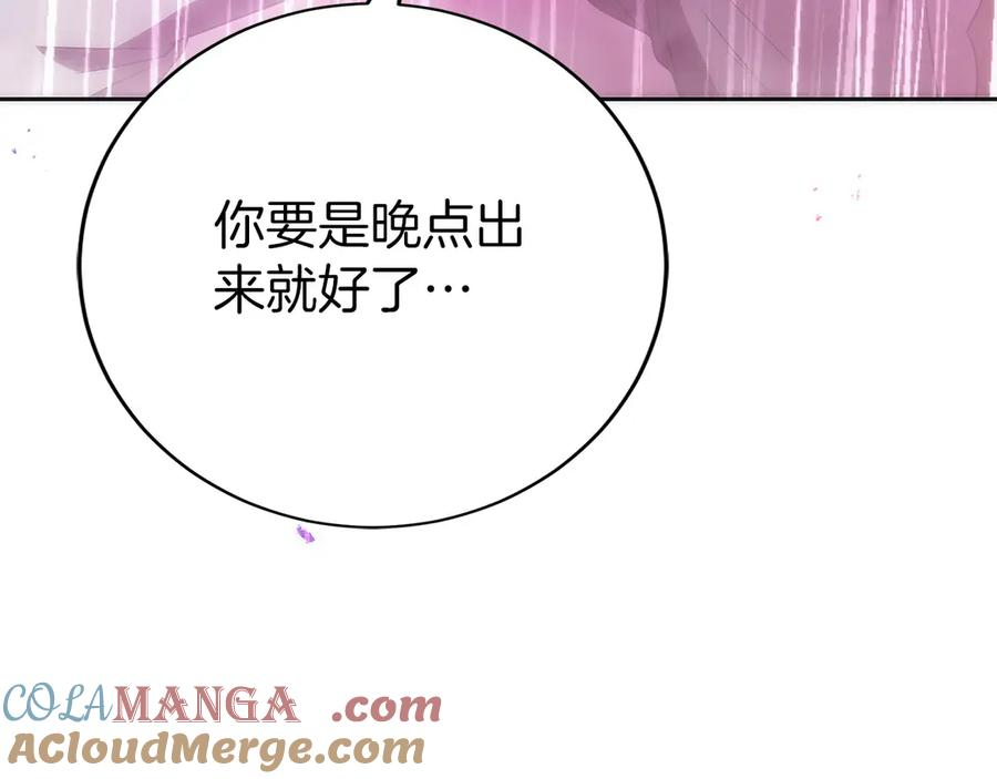 第49话 完美灵魂（第一部完） 第189页