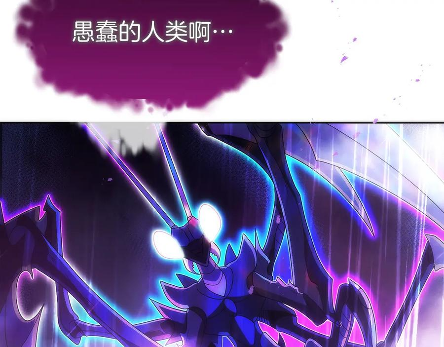 第49话 完美灵魂（第一部完） 第191页