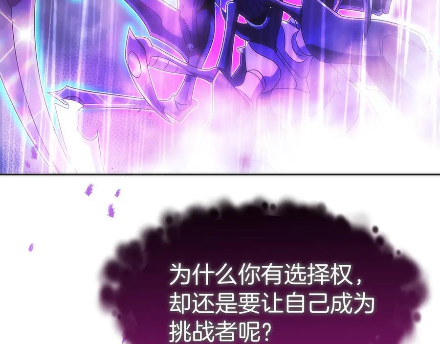 第49话 完美灵魂（第一部完） 第192页