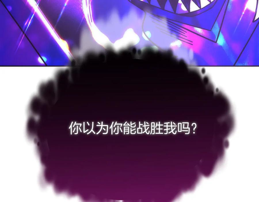 第49话 完美灵魂（第一部完） 第196页