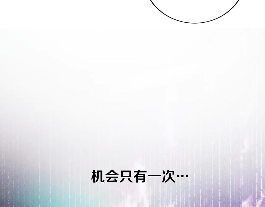 第49话 完美灵魂（第一部完） 第202页