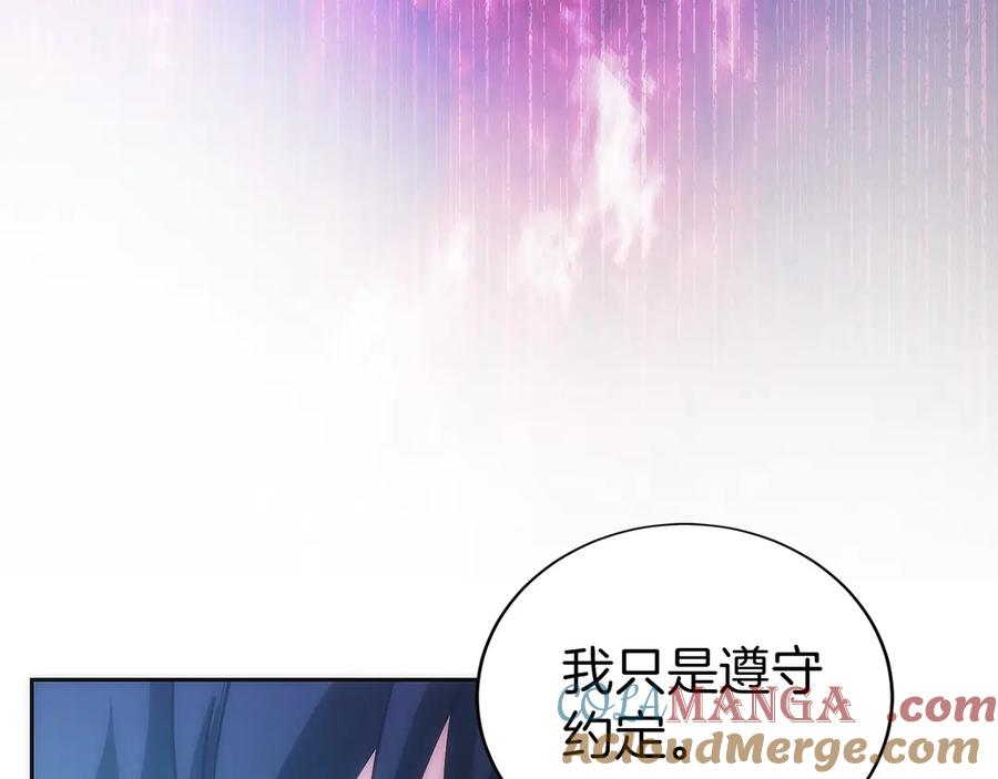 第49话 完美灵魂（第一部完） 第205页