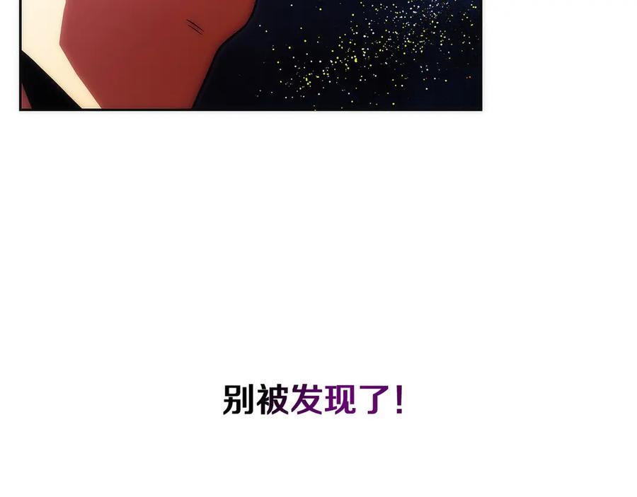 第49话 完美灵魂（第一部完） 第207页