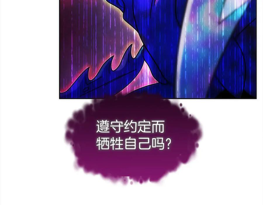 第49话 完美灵魂（第一部完） 第211页