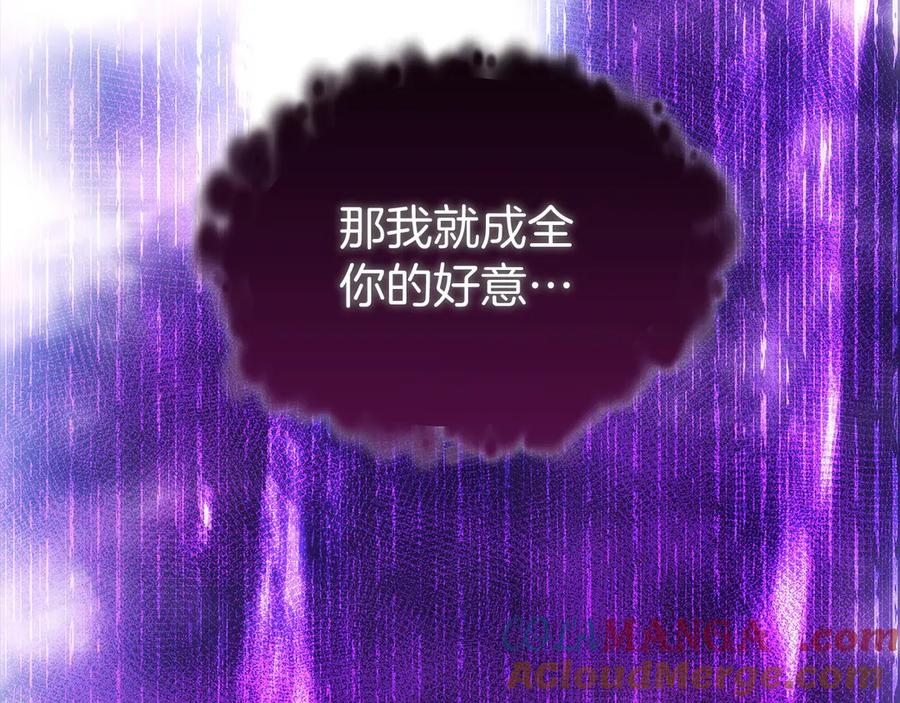 第49话 完美灵魂（第一部完） 第213页