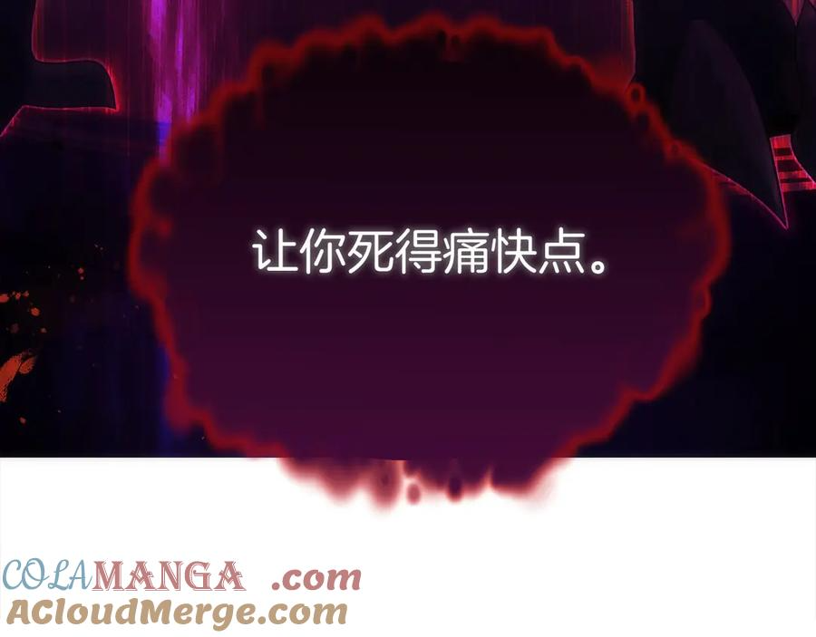 第49话 完美灵魂（第一部完） 第221页
