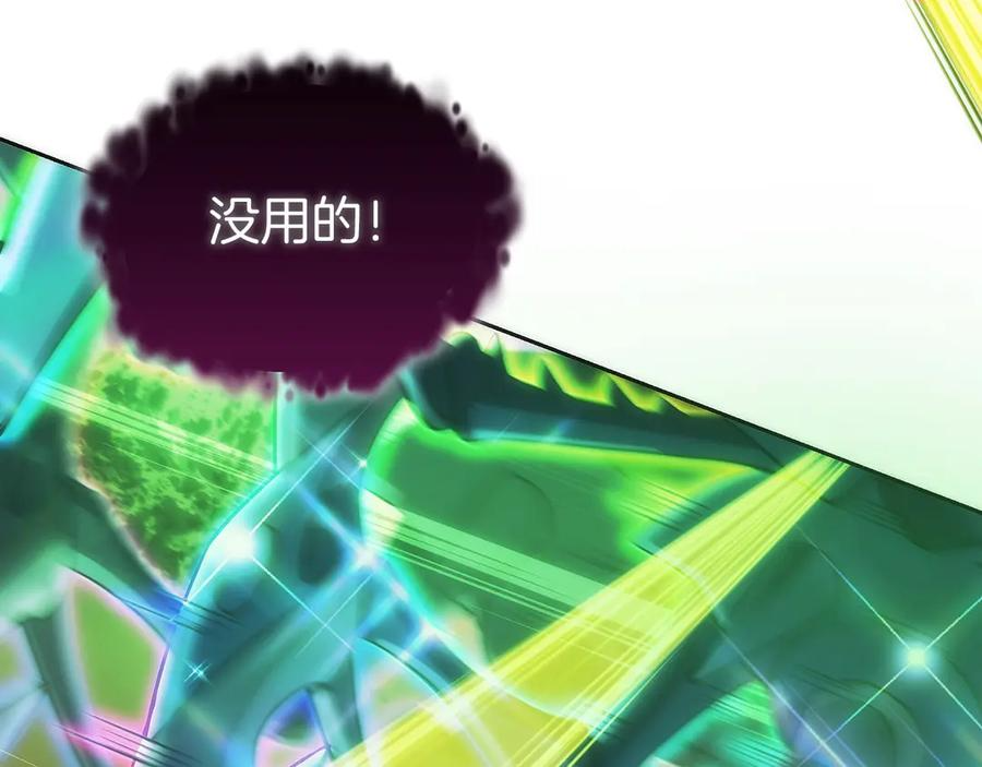 第49话 完美灵魂（第一部完） 第232页