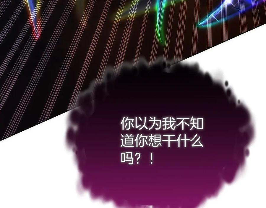 第49话 完美灵魂（第一部完） 第234页