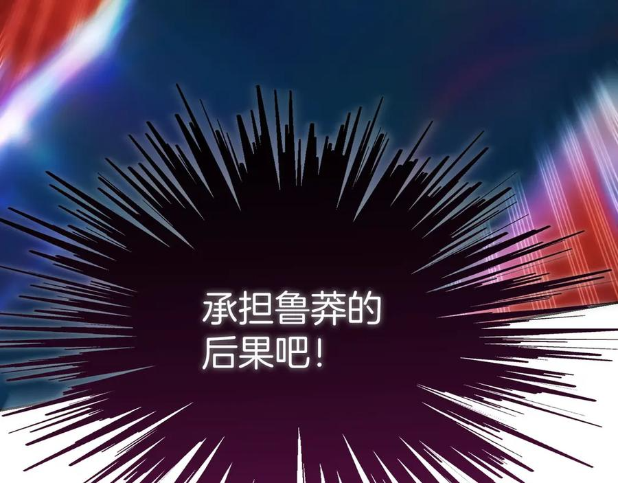第49话 完美灵魂（第一部完） 第238页
