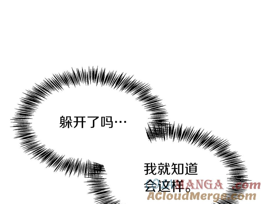 第49话 完美灵魂（第一部完） 第241页
