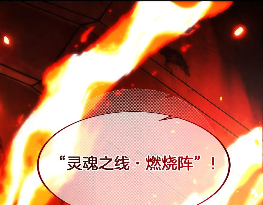 第49话 完美灵魂（第一部完） 第258页