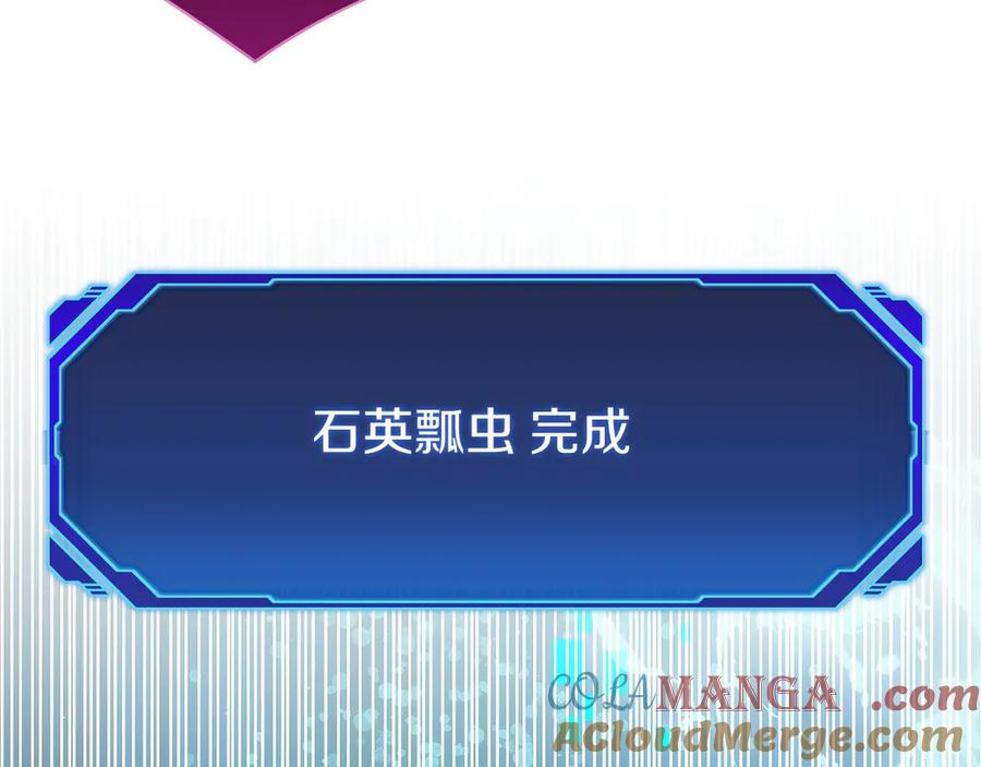 第49话 完美灵魂（第一部完） 第269页