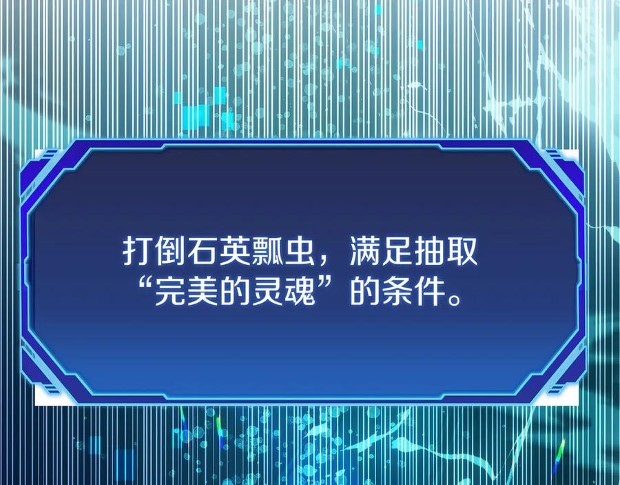 第49话 完美灵魂（第一部完） 第270页