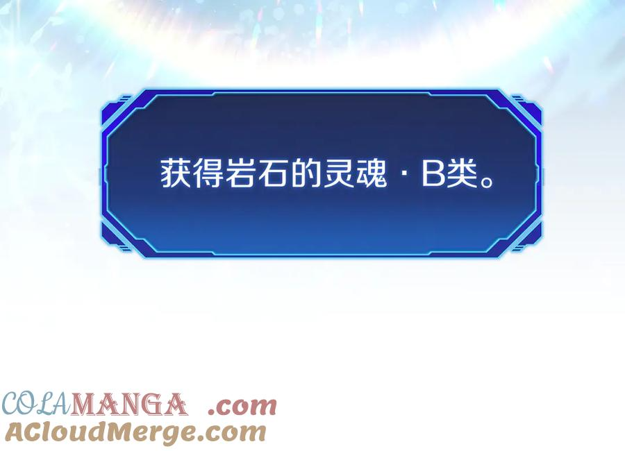 第49话 完美灵魂（第一部完） 第273页