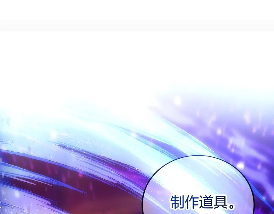 第49话 完美灵魂（第一部完） 第274页