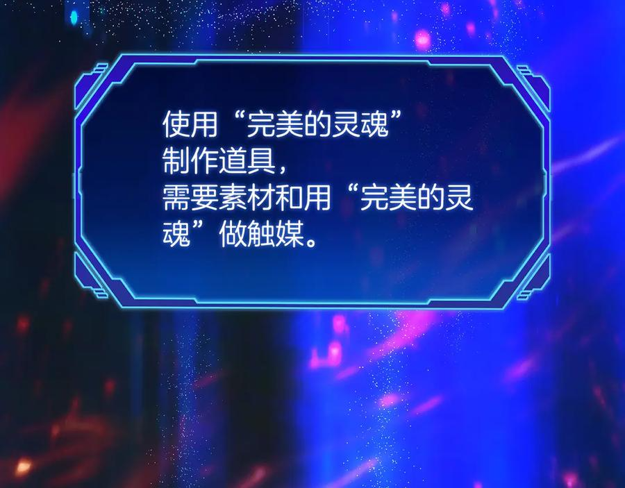 第49话 完美灵魂（第一部完） 第278页