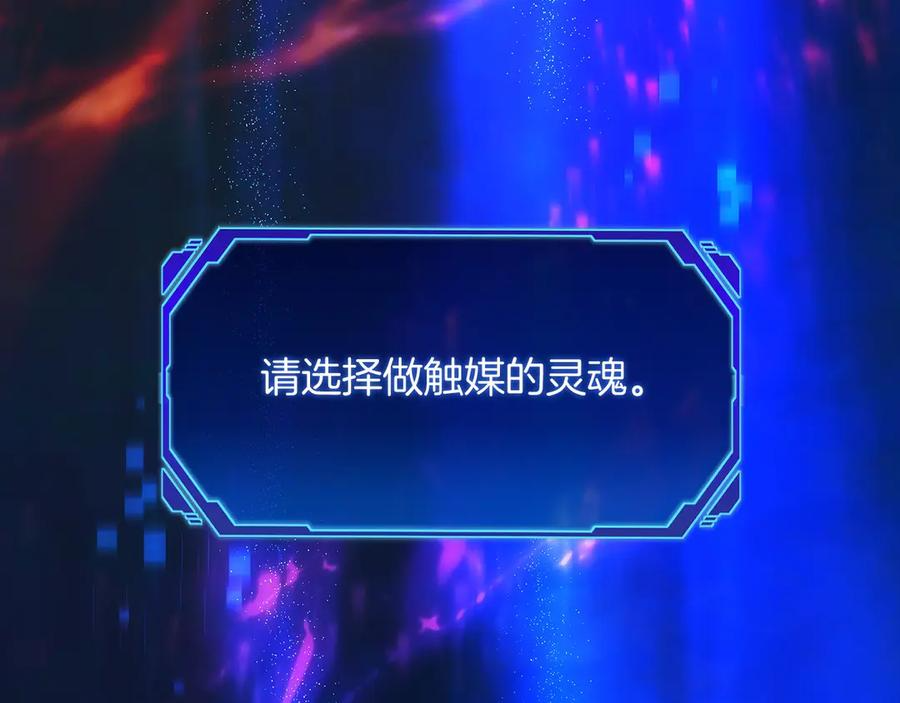 第49话 完美灵魂（第一部完） 第279页