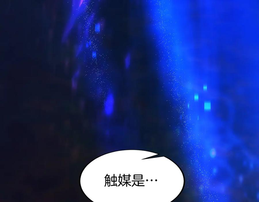 第49话 完美灵魂（第一部完） 第280页