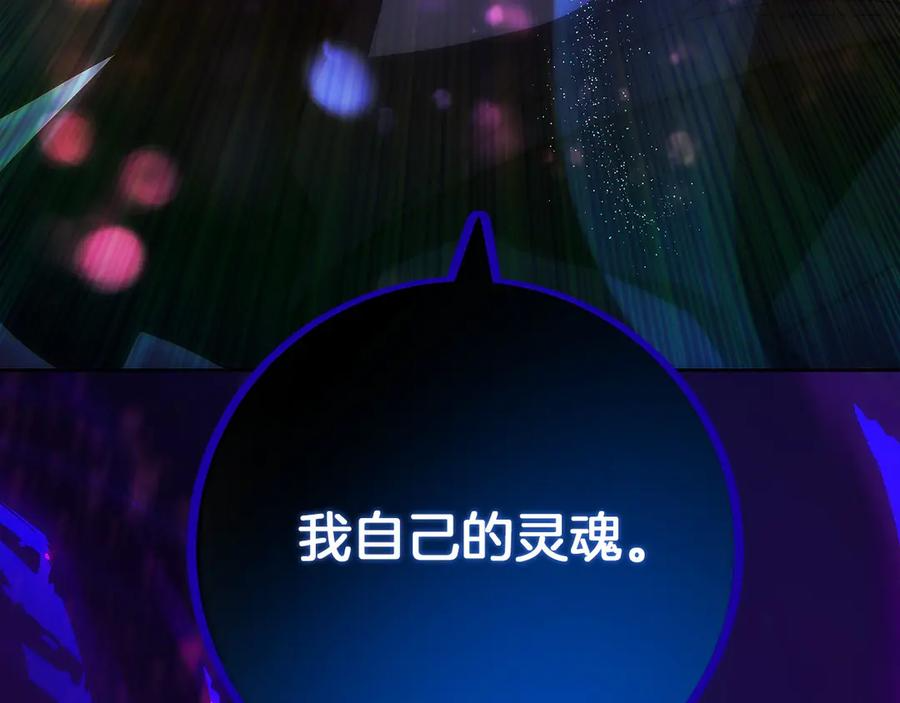 第49话 完美灵魂（第一部完） 第284页