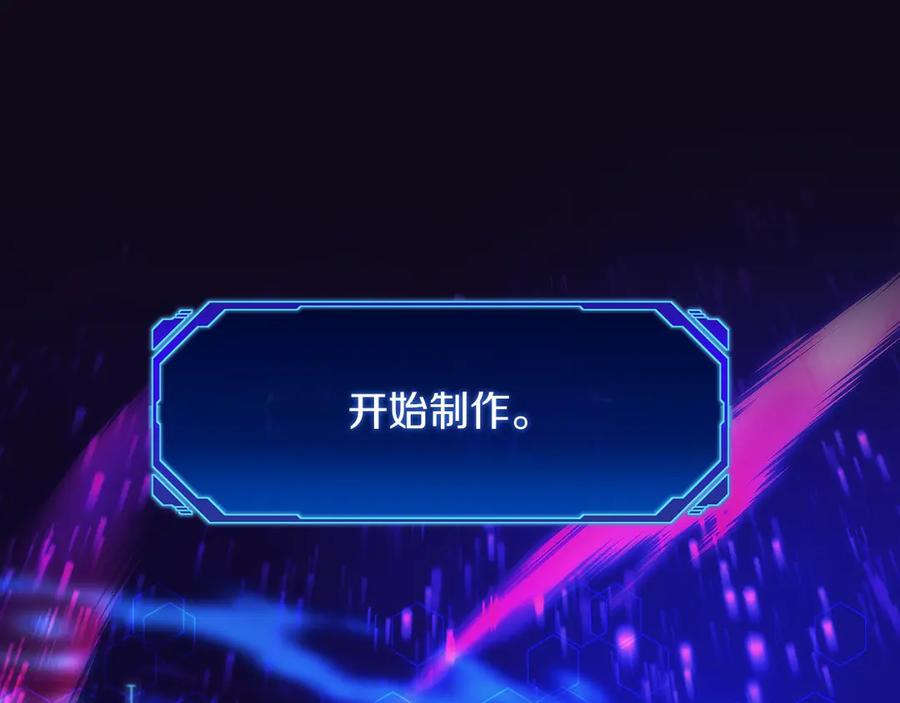 第49话 完美灵魂（第一部完） 第286页