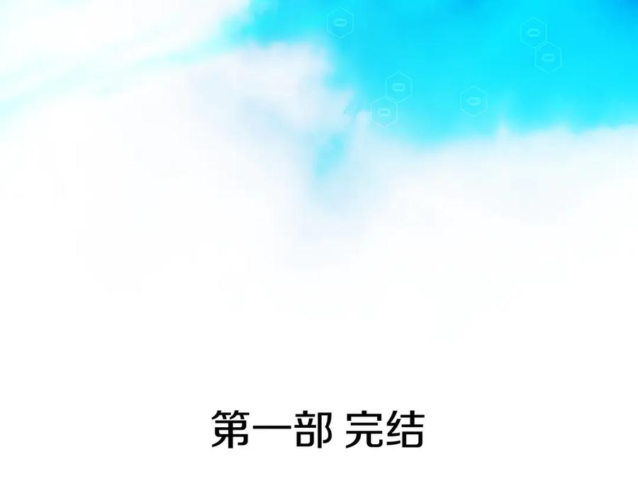 第49话 完美灵魂（第一部完） 第291页