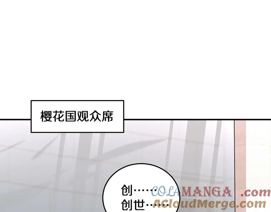 第2话 锁名神战 第5页
