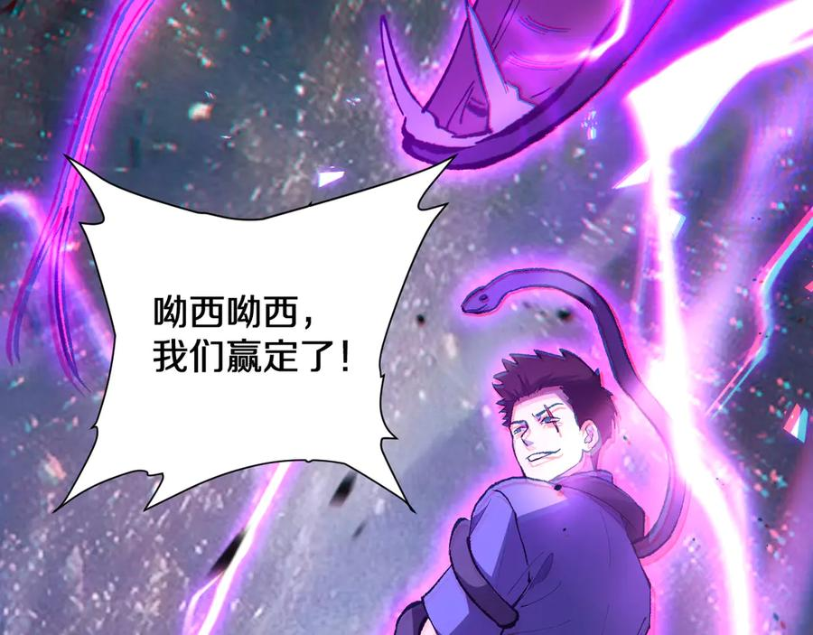 第2话 锁名神战 第172页