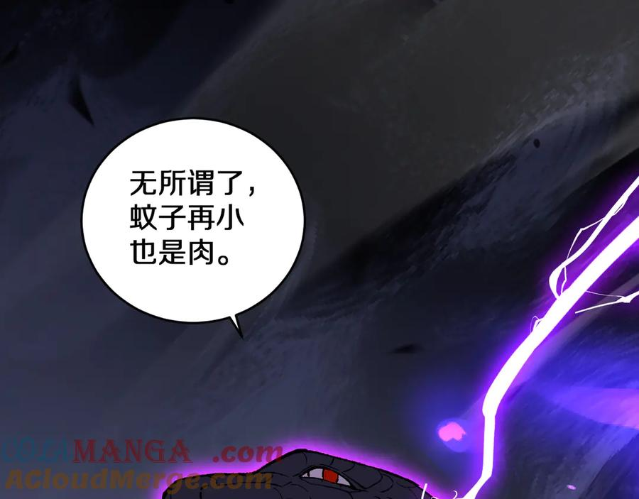 第3话 先秦炼气术 第109页