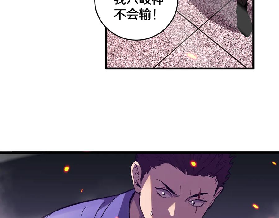 第4话 大秦仙甲 第78页