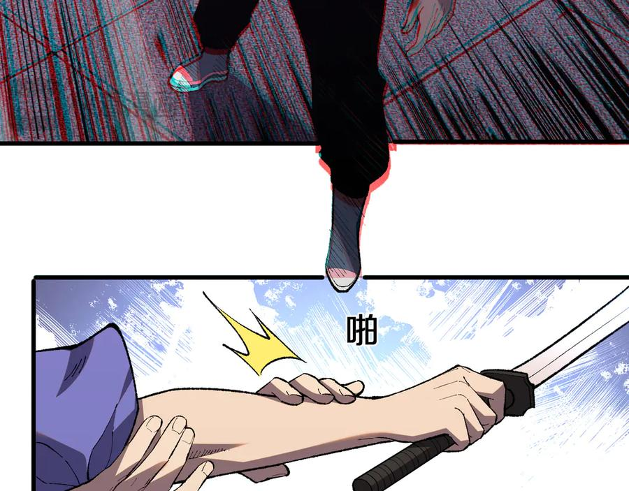 第4话 大秦仙甲 第94页