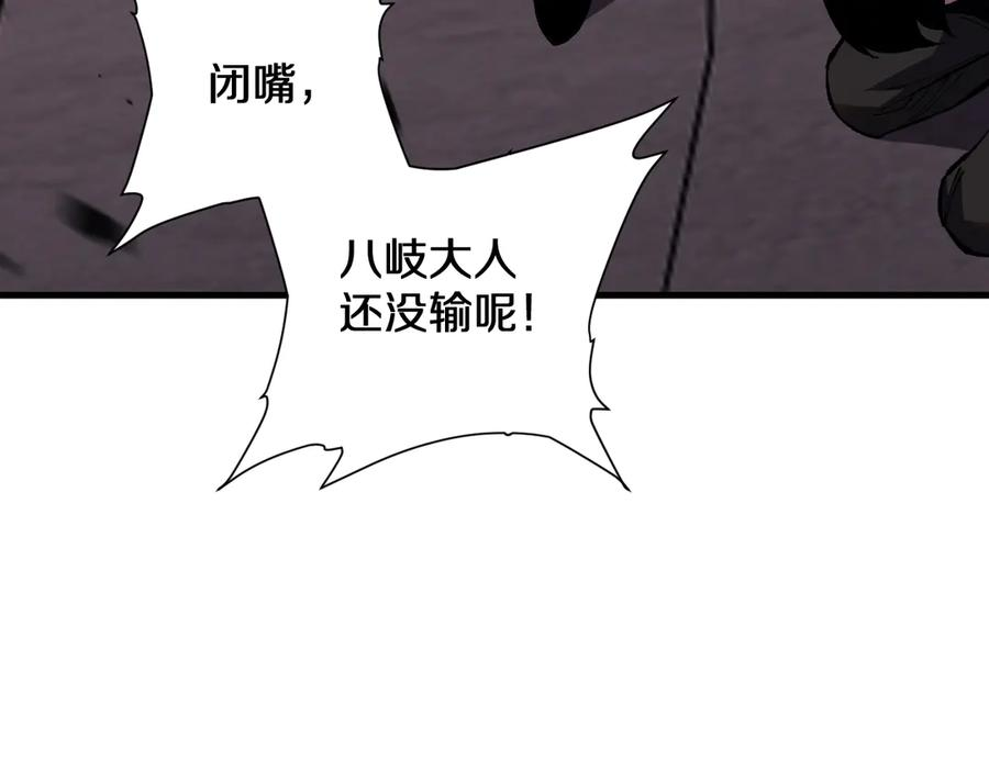 第4话 大秦仙甲 第131页