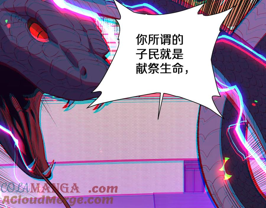 第5话 愿人人如龙！ 第13页