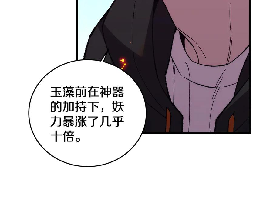 第9话 焚天狐火！ 第99页