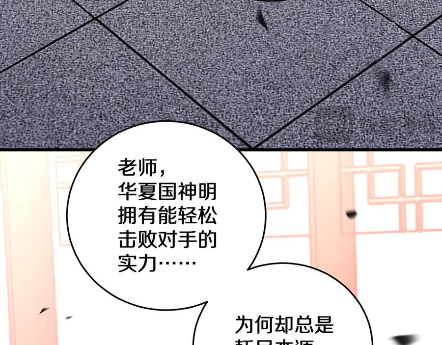 第12话 剑仙出战 第24页