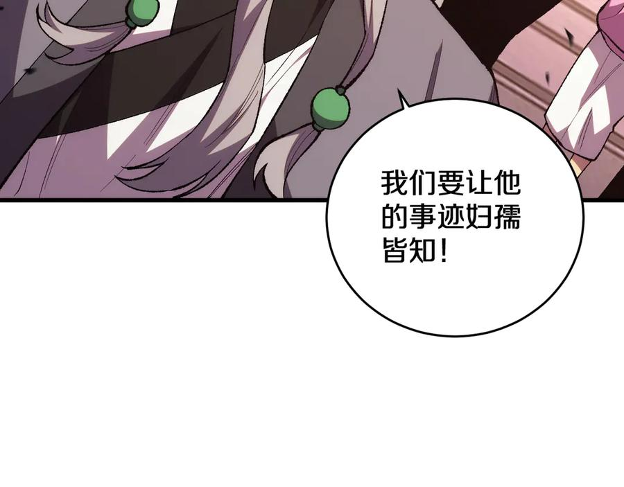 第12话 剑仙出战 第51页