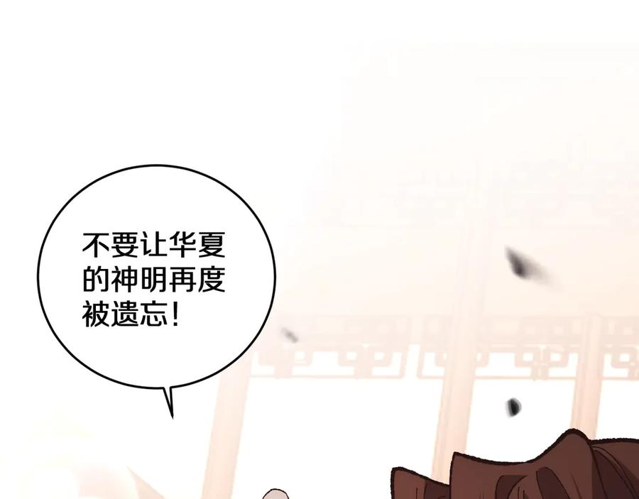 第12话 剑仙出战 第52页