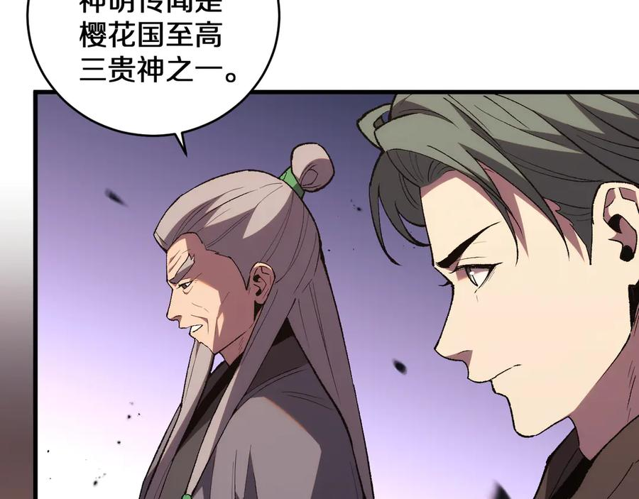 第13话 花间一壶酒 第36页