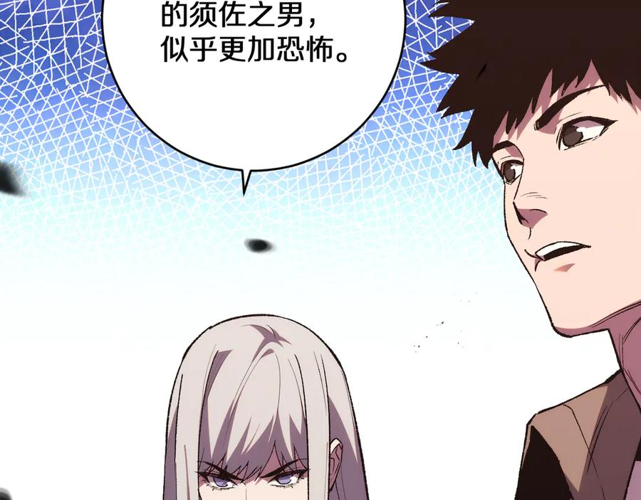 第17话 天地一逆旅 第59页