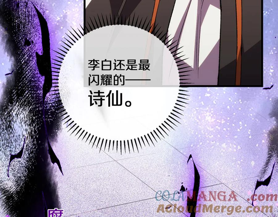 第17话 天地一逆旅 第65页