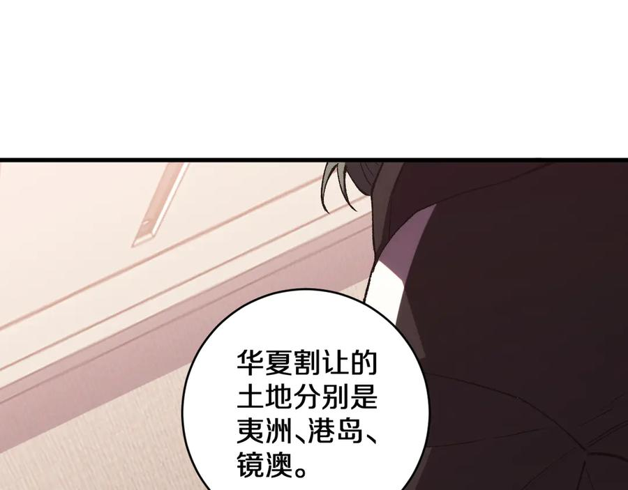 第21话 前遇豺狼，后遇虎豹 第67页