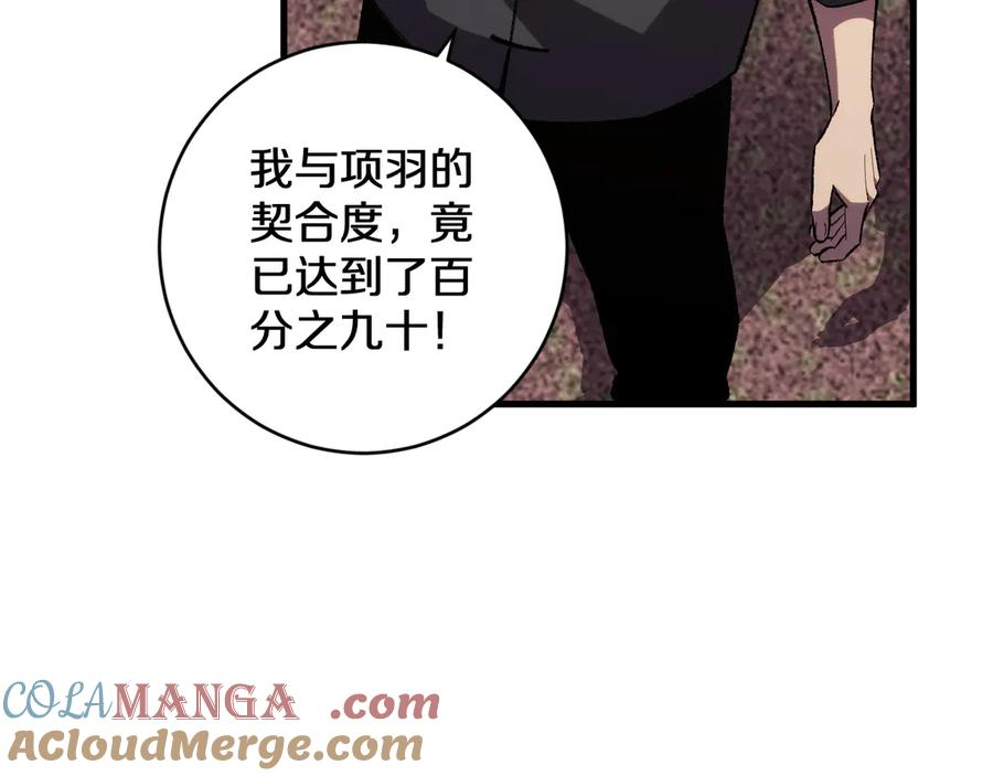 第22话 朝天阙 第9页