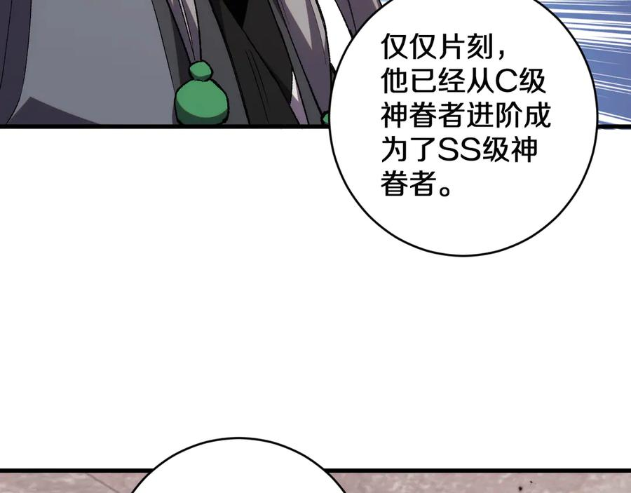 第22话 朝天阙 第11页