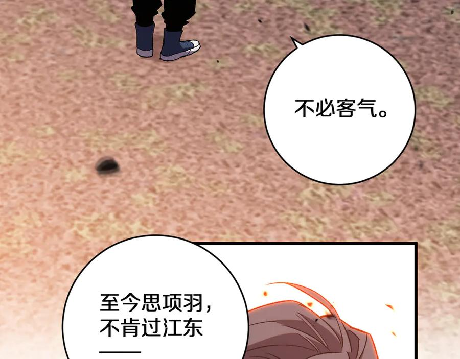 第22话 朝天阙 第42页