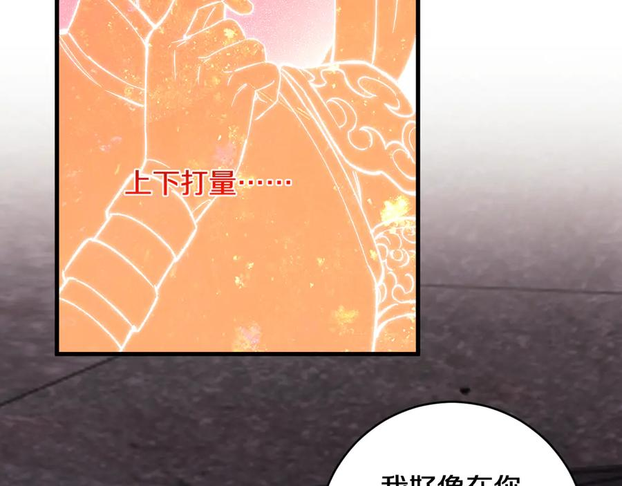 第22话 朝天阙 第54页