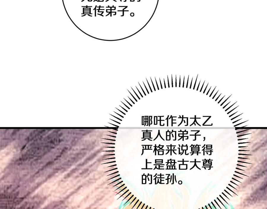 第22话 朝天阙 第59页