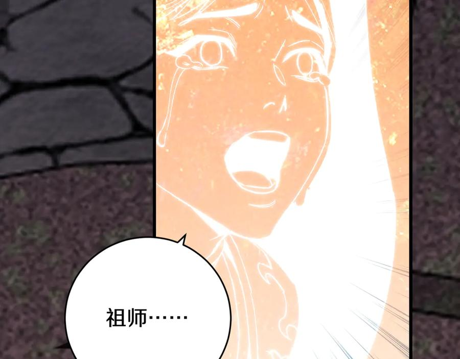 第22话 朝天阙 第64页