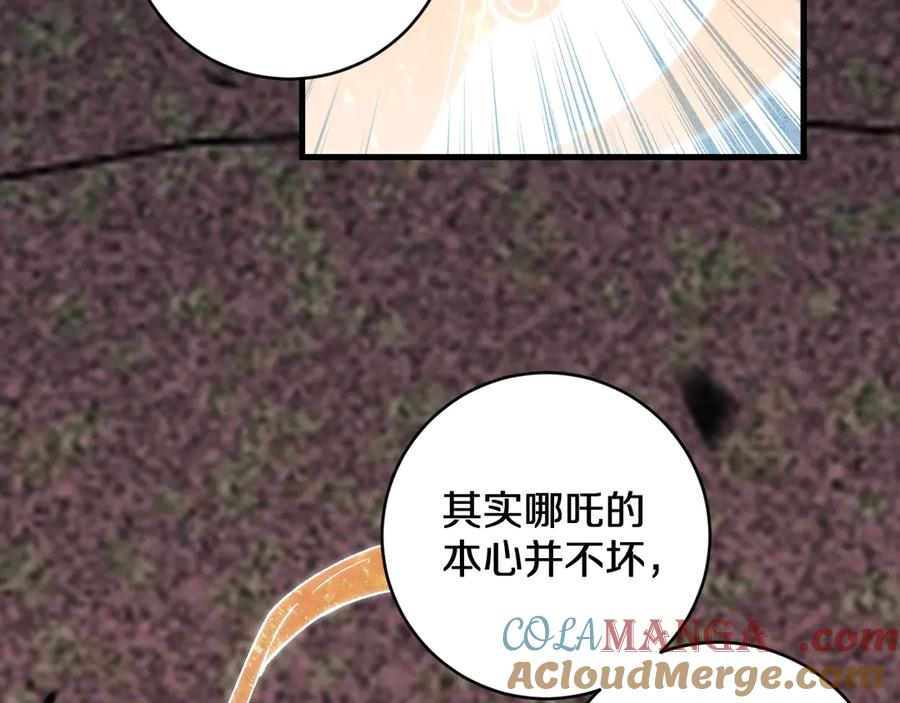 第22话 朝天阙 第65页