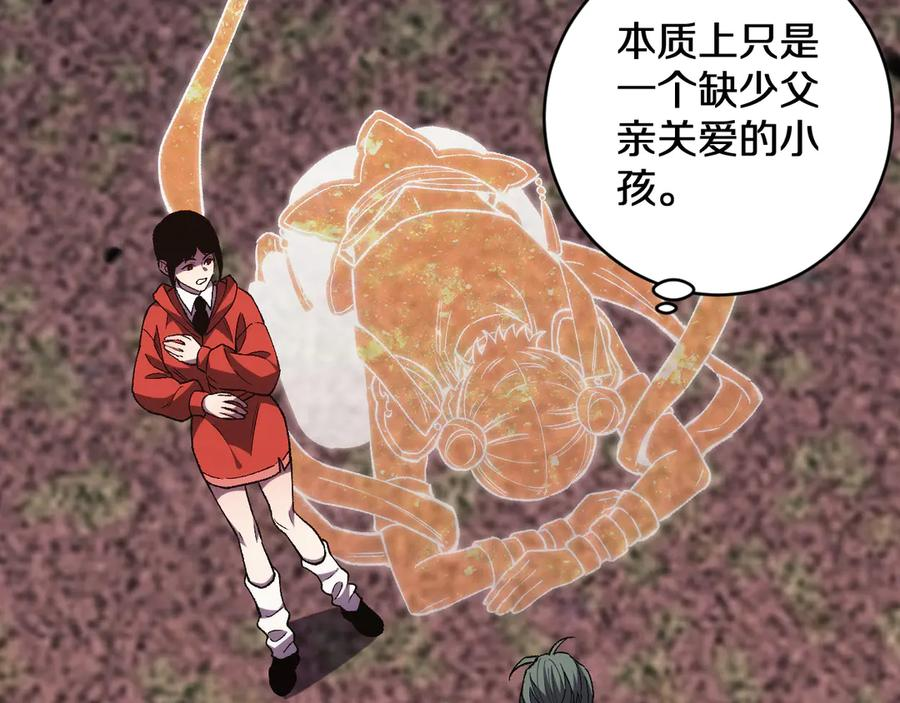 第22话 朝天阙 第66页